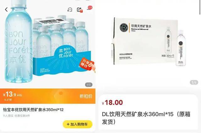 消失的“1元水”，又回来了？