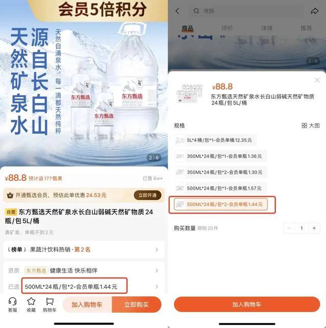 消失的“1元水”，又回来了？