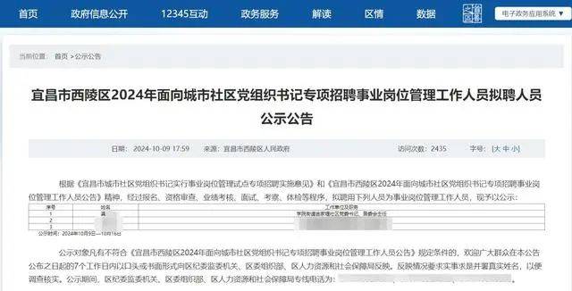 湖北宜昌被刺女干部已去世:刚入事业编制仅9天,凶手疑为附近摊贩