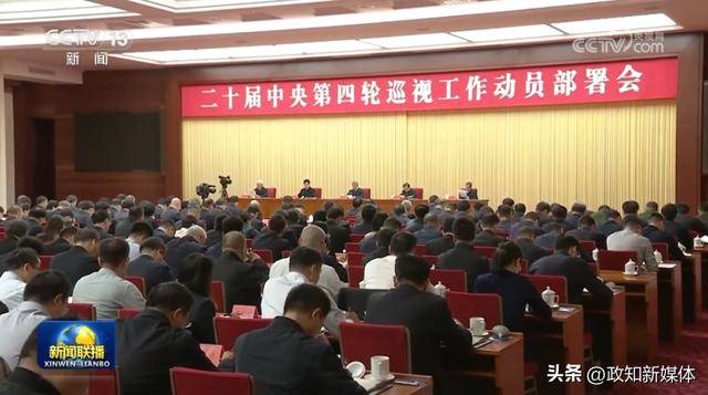 李希动员部署,透露中央巡视新任务