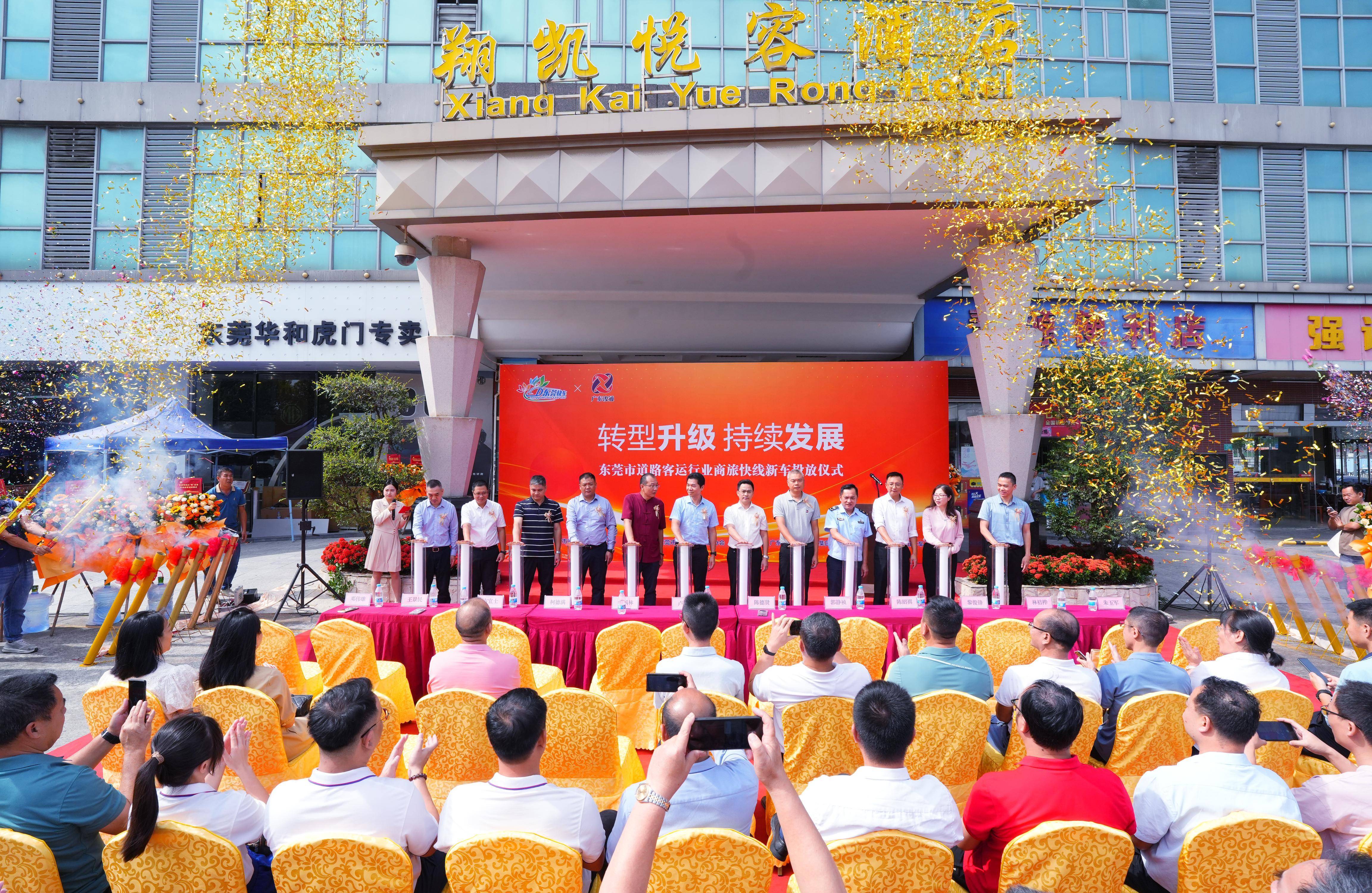 到深圳、广州更便捷!东莞快车推出2条新型商旅快线