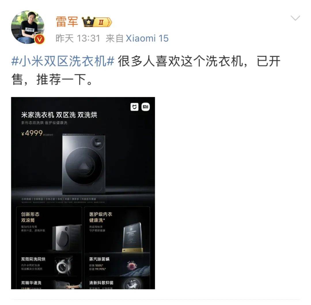 雷军回应“夜里偷喝员工酸奶”:真的没有,纯属谣传!