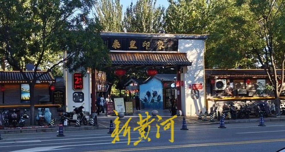 秦皇岛一网红夜市被指违规占用规划绿地却经营4年之久,当地回应:无审批手续 | 刚调查
