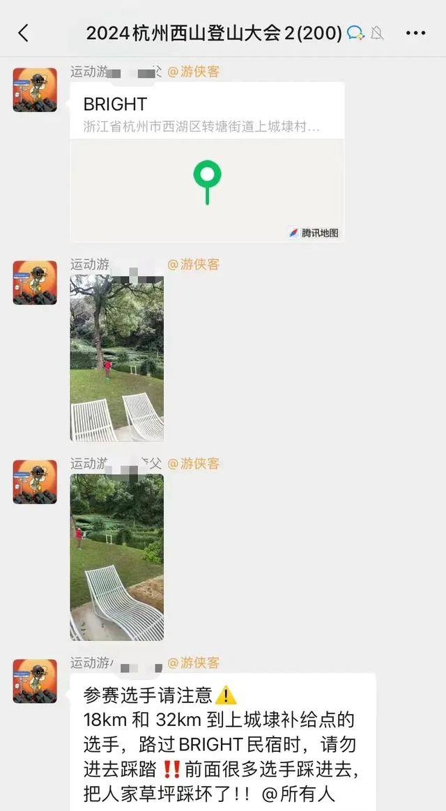杭州几十名登山者擅闯别墅泳池洗鞋，赛事主办方称“买菜刀的伤人，还要怪卖菜刀的没考虑到吗？”最新回应