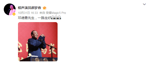 太突然!知名相声演员去世