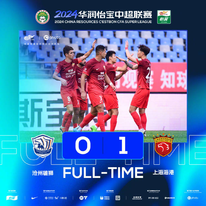 观察:中超今收官,不管海港、申花夺冠,赢家只有一个:上海这座城市!