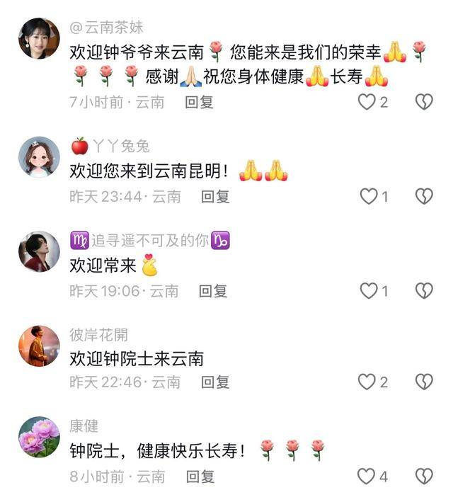 钟南山来昆明了！用云南方言说：昆明好漂亮啊