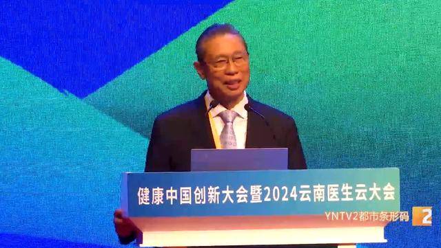 钟南山来昆明了！用云南方言说：昆明好漂亮啊