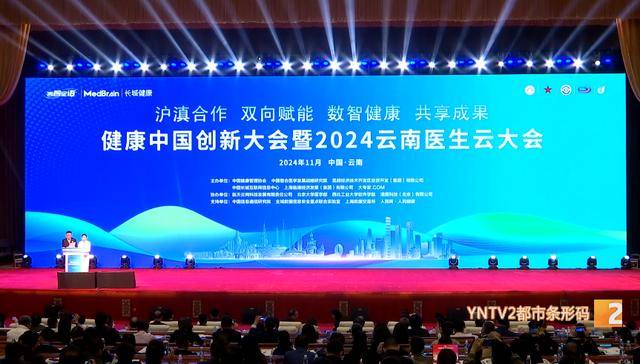 钟南山来昆明了！用云南方言说：昆明好漂亮啊