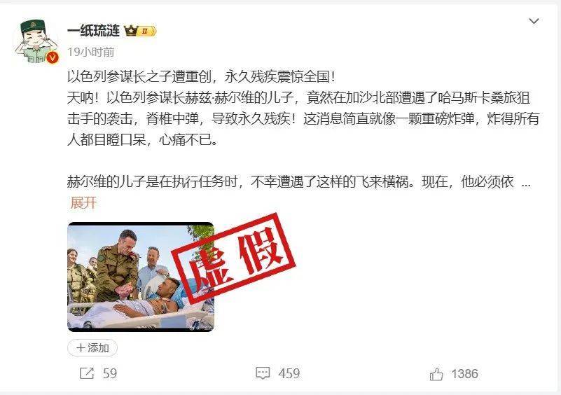 明查|以军总参谋长之子在加沙遇袭致终身残疾?