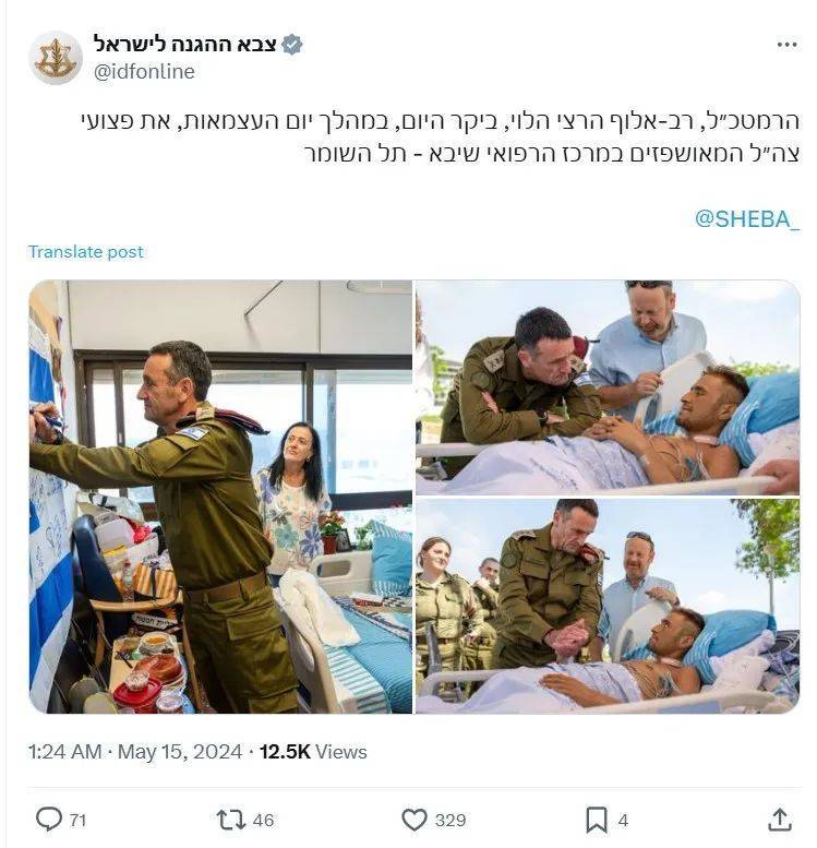 明查|以军总参谋长之子在加沙遇袭致终身残疾?