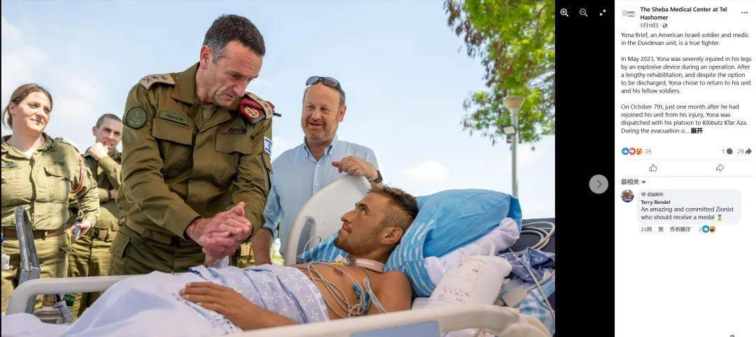 明查|以军总参谋长之子在加沙遇袭致终身残疾?