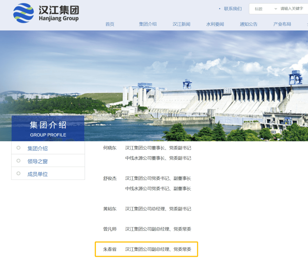 刚宣布!朱春省被查