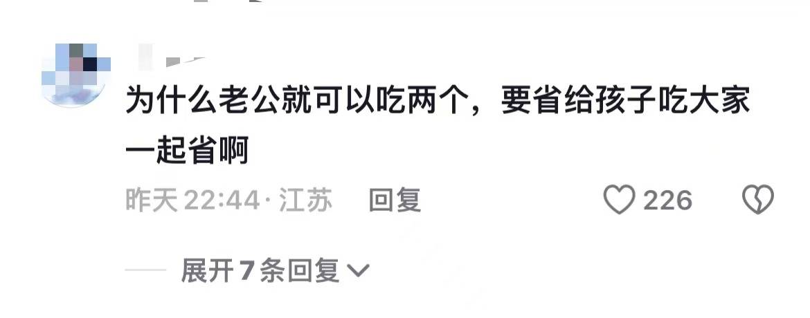 继“我和你妈掉河里先救谁后”,全网老公迎来“瑞士卷我能吃几个”新送命题