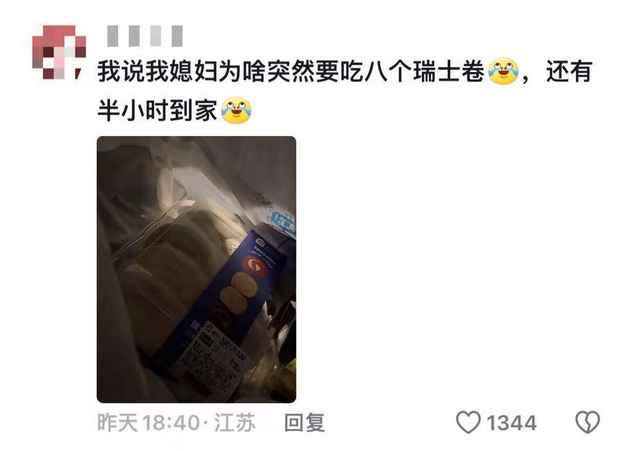 继“我和你妈掉河里先救谁后”,全网老公迎来“瑞士卷我能吃几个”新送命题