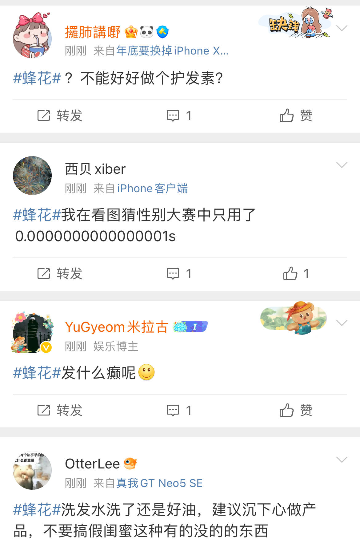 老牌“蜂花”突陷争议！广告疑刻意丑化女性，随后删除