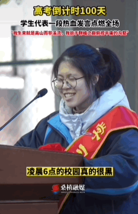 因“高考誓师演讲”被网暴女孩,已考入中国人大!本人最新发声