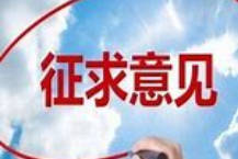 【立方早知道】事关A股，重大变化/万亿级大市场迎重大利好/8连板妖股紧急提示