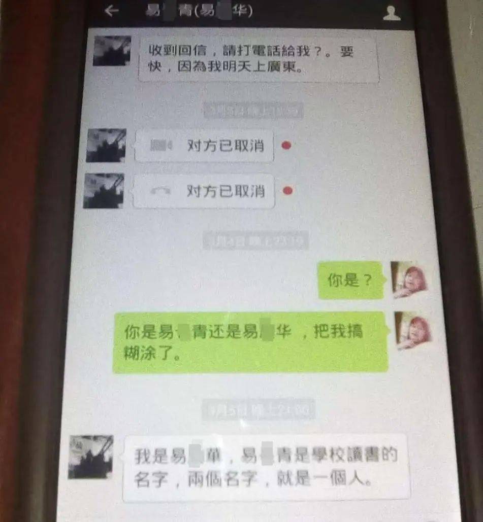 “不报仇绝不留长发”!姐姐为亡弟追凶27年,与嫌疑人网聊套话