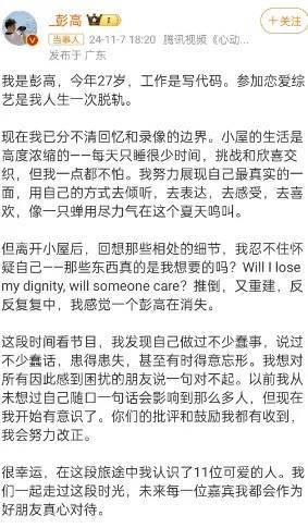 他们宣布：分手！官宣恋情仅9天