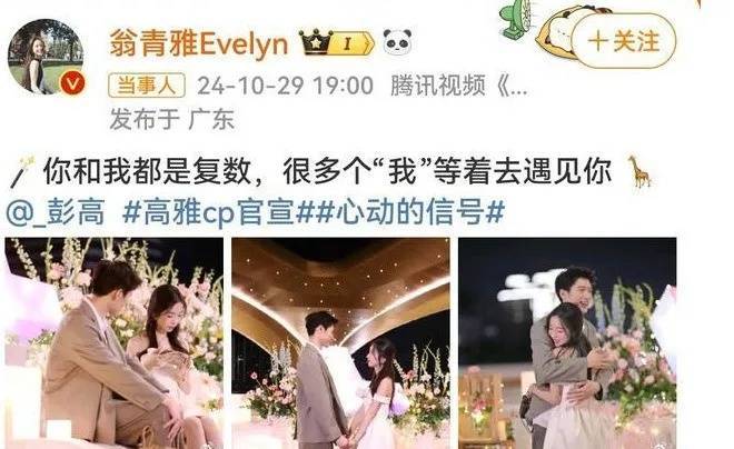 他们宣布：分手！官宣恋情仅9天