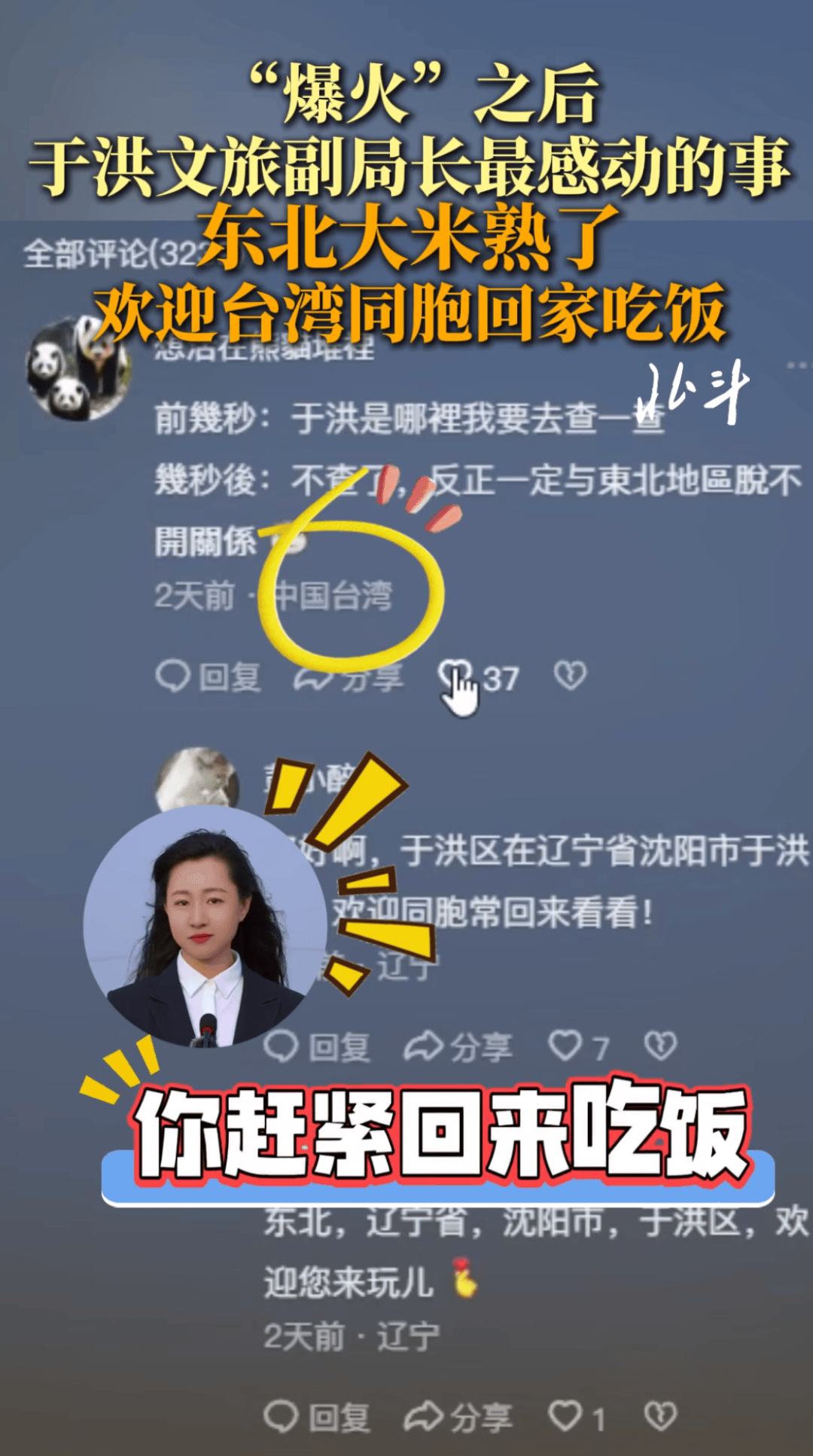 “我爸说这属于欺骗”,推介大米的副局长道歉,她自称又有新计划
