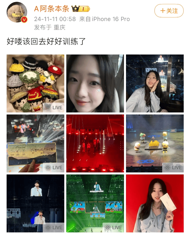 “阿条姐”黄雨婷晒照!网友:幸福了