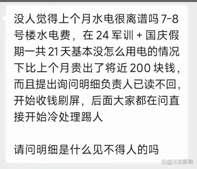 福建高校寝室一月用电4900度!官方:设备老化,抄表失误