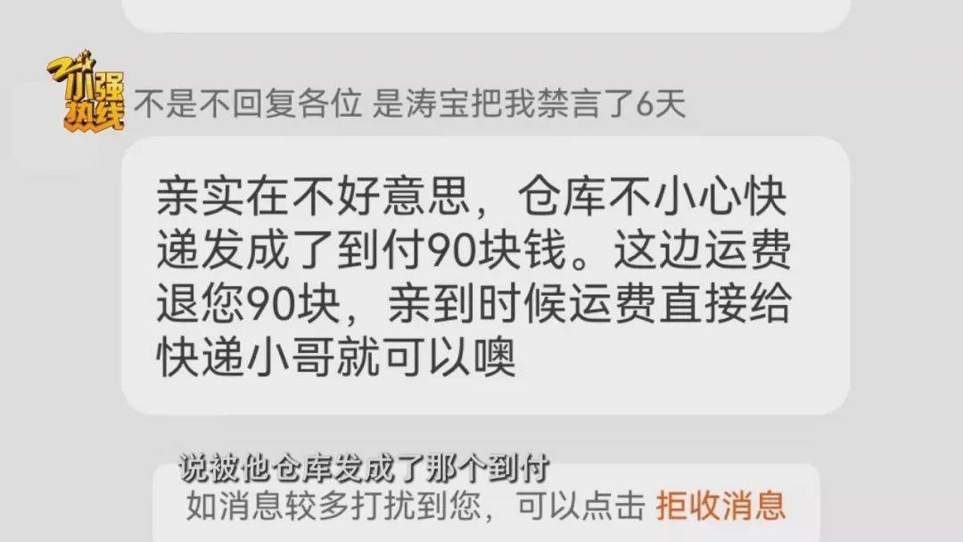 “这是圈套!” 男子花3299元买的公路车被放进了快递柜?网购后的这一操作要谨慎