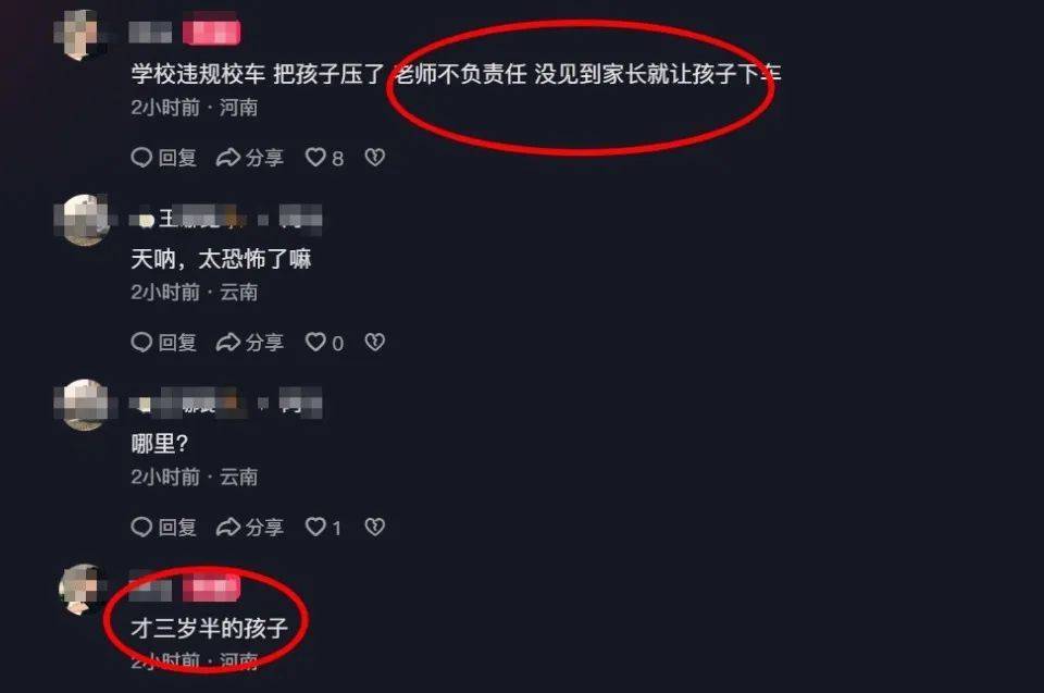 3岁半幼童被幼儿园校车碾压身亡?家属举牌“还我孩子”,多部门回应