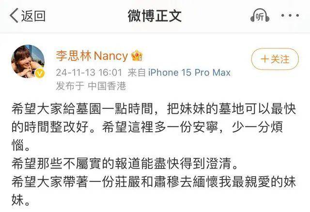 李玟武汉墓地杂草丛生?其姐姐发文回应