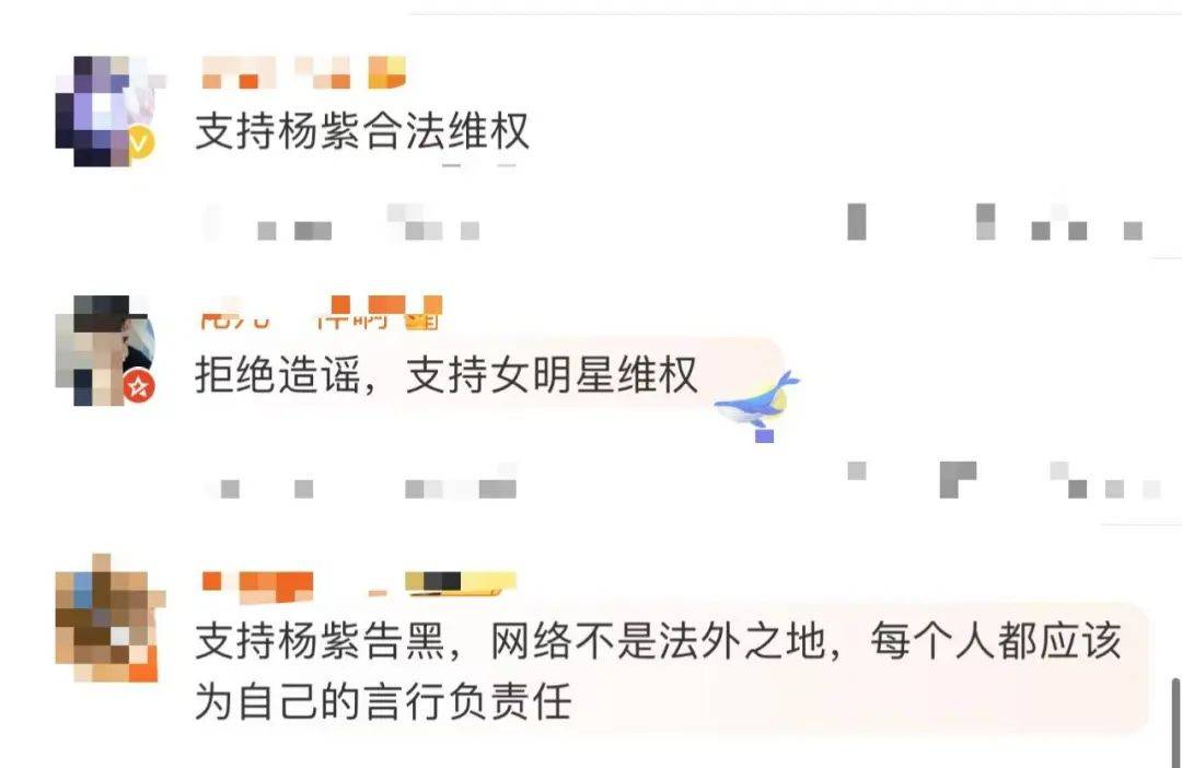 杨紫突发!魏大勋突发!