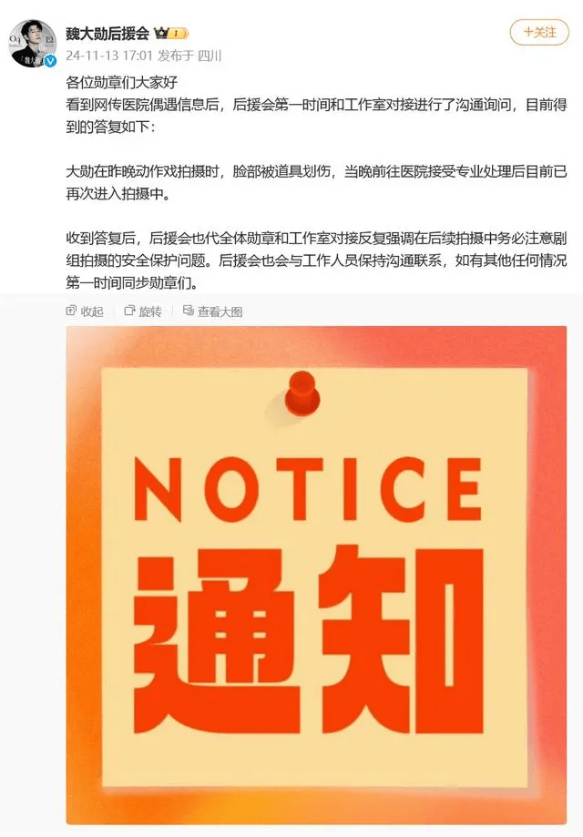 杨紫突发!魏大勋突发!