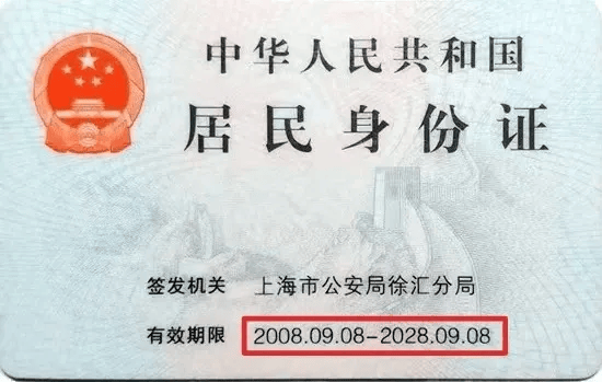 换证高峰将至!上海首批有效期为二十年的二代身份证即将陆续期满,换证指南