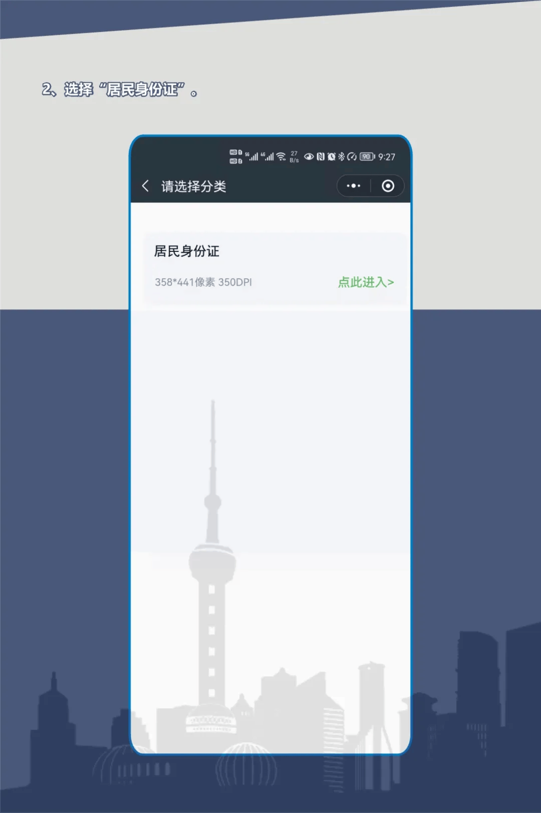 换证高峰将至!上海首批有效期为二十年的二代身份证即将陆续期满,换证指南