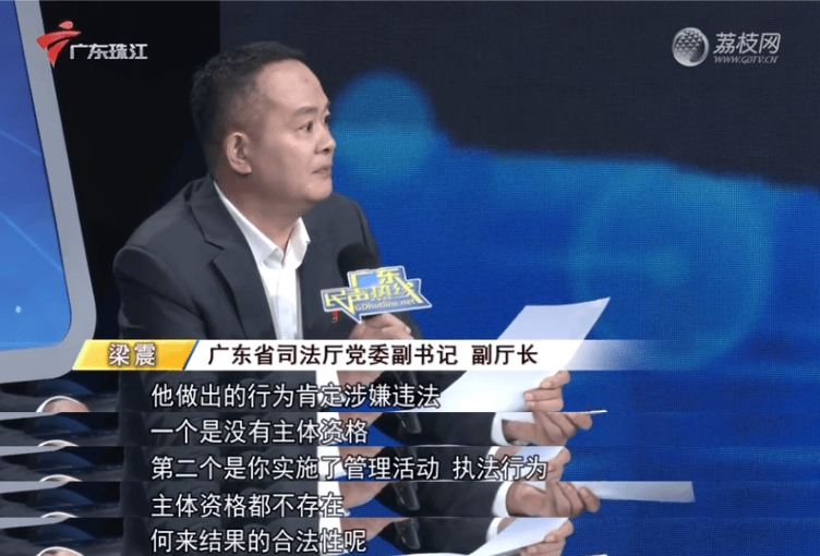 “社区城管”强制拖车，一辆车罚460元，广东省司法厅：涉嫌违法