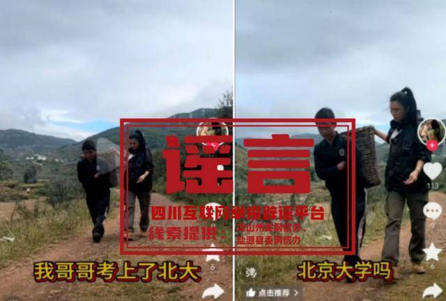 弟弟卖苹果供北大哥哥读书?处理结果公布