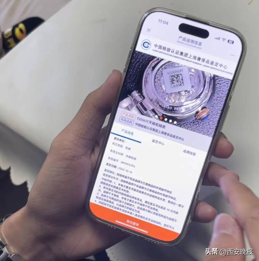 京东买天梭表鉴定为假,假一赔三变补偿200?小伙:我倒贴500鉴定费!