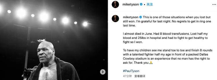 泰森回应输给网红拳手,自曝6月差点死在医院
