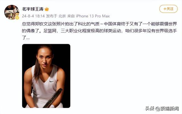 郑钦文首次回应“撞脸科比”：网友的眼睛真犀利，确实某些方面挺像的