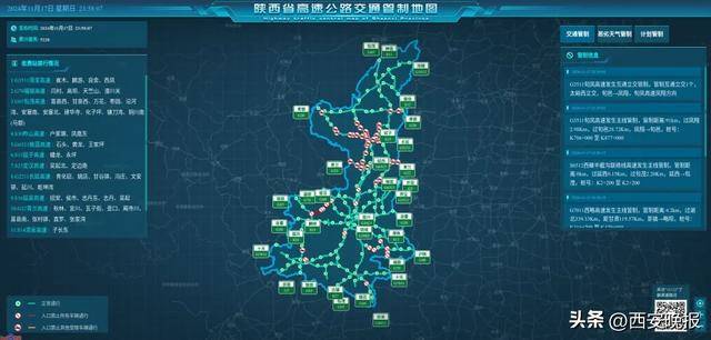 积雪已达5厘米!西安本轮降水结束时间确定!最新交通管制信息→