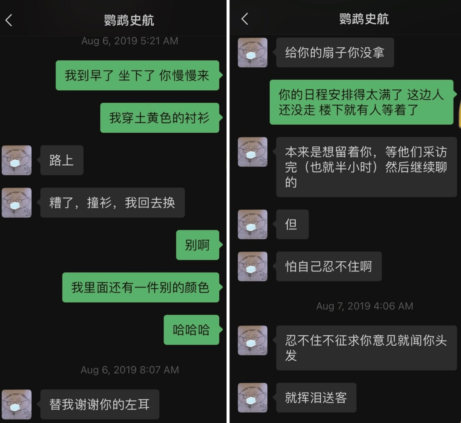 知名编剧史航被控对多人性骚扰后提起名誉诉讼,有当事人道歉:法院认定指控失实