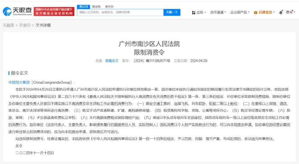 许家印，传来新消息！