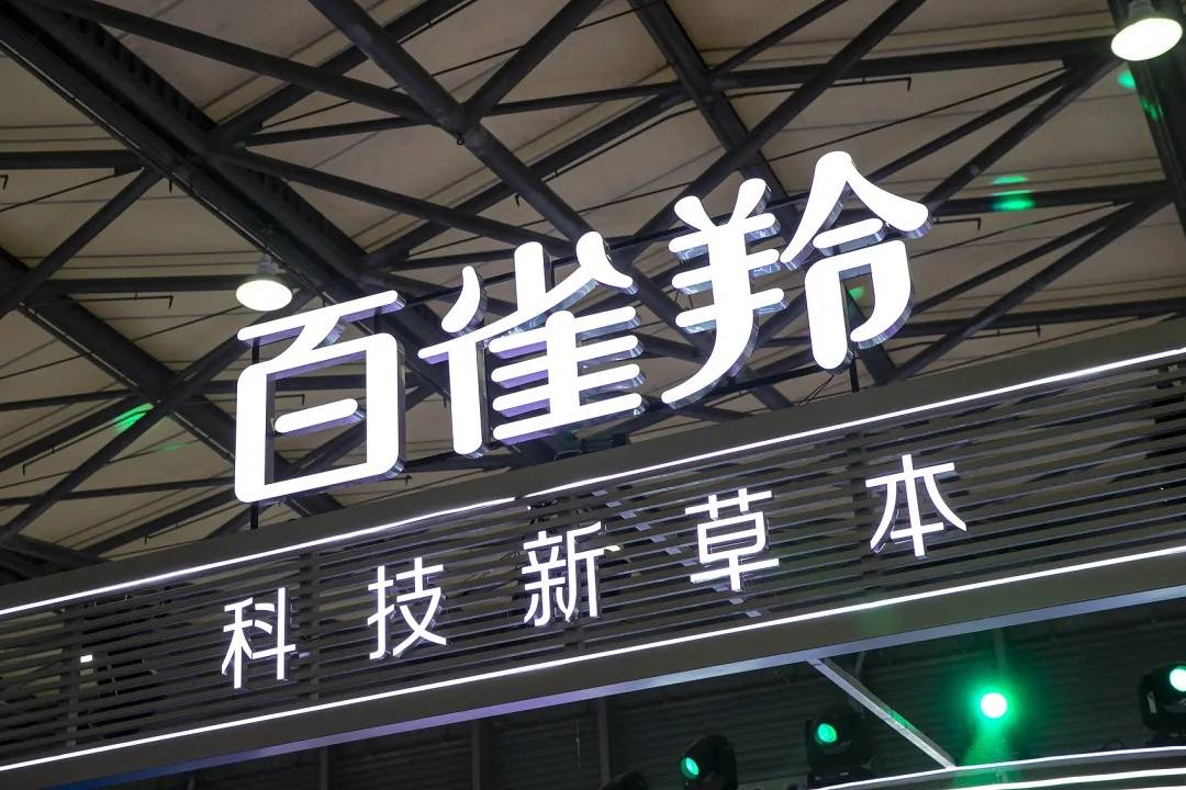 热搜第一!上海市药监局:百雀羚化妆品涉嫌添加禁用原料基本属实,决定立案调查