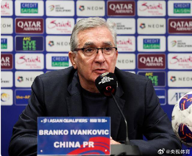 伊万赛后发布会赢得记者集体掌声