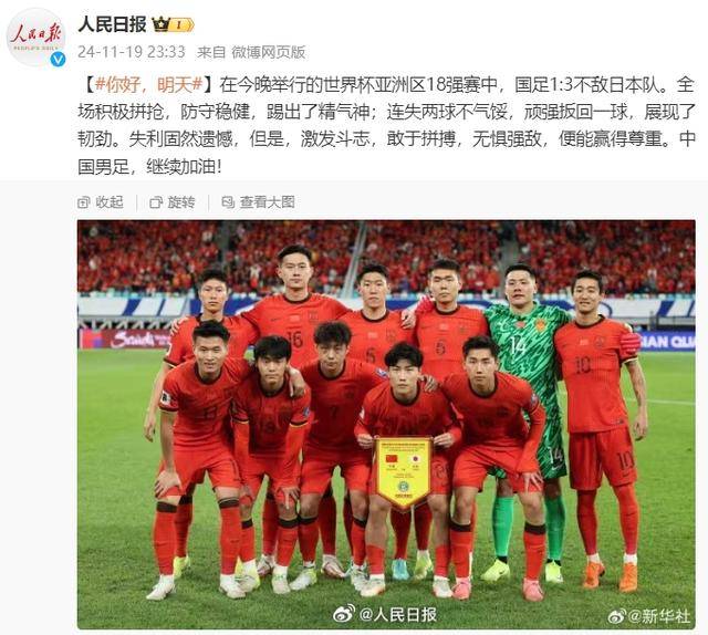 伊万赛后发布会赢得记者集体掌声