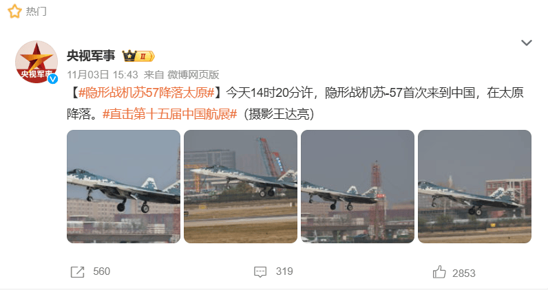 明查|俄罗斯传奇试飞员驾驶苏-57隐形战斗机降落日本?