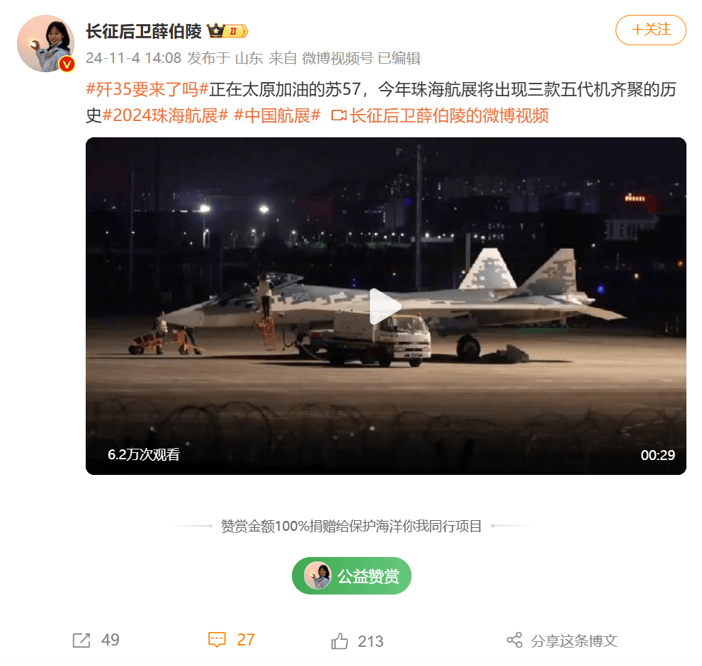 明查|俄罗斯传奇试飞员驾驶苏-57隐形战斗机降落日本?