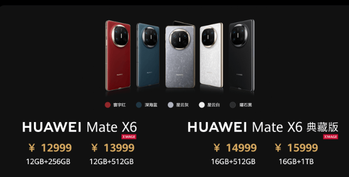 刚刚，华为官宣：5499元、12999元、23999元