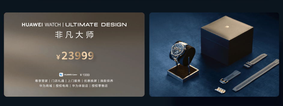 刚刚，华为官宣：5499元、12999元、23999元